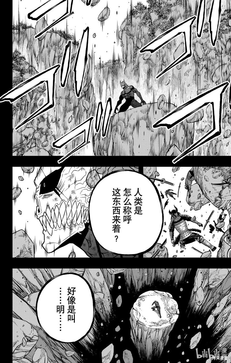 第113话