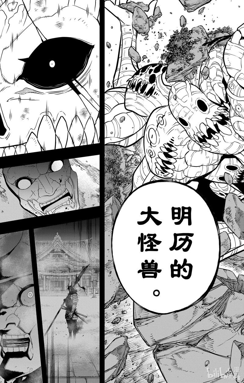 第113话