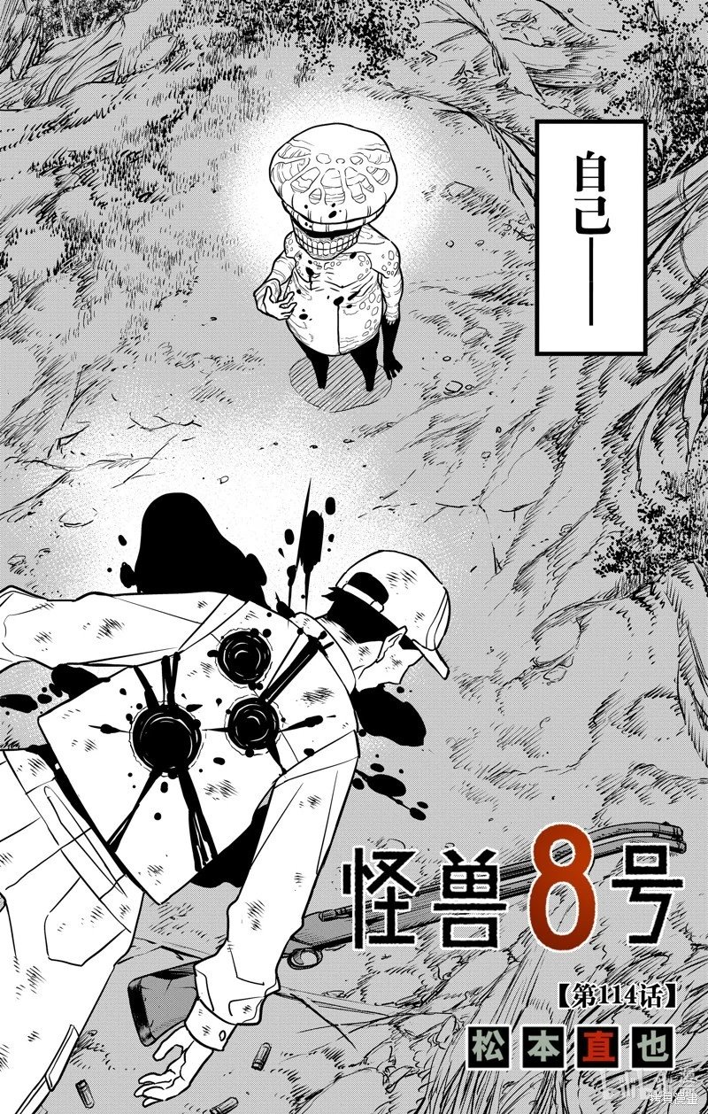 第114话
