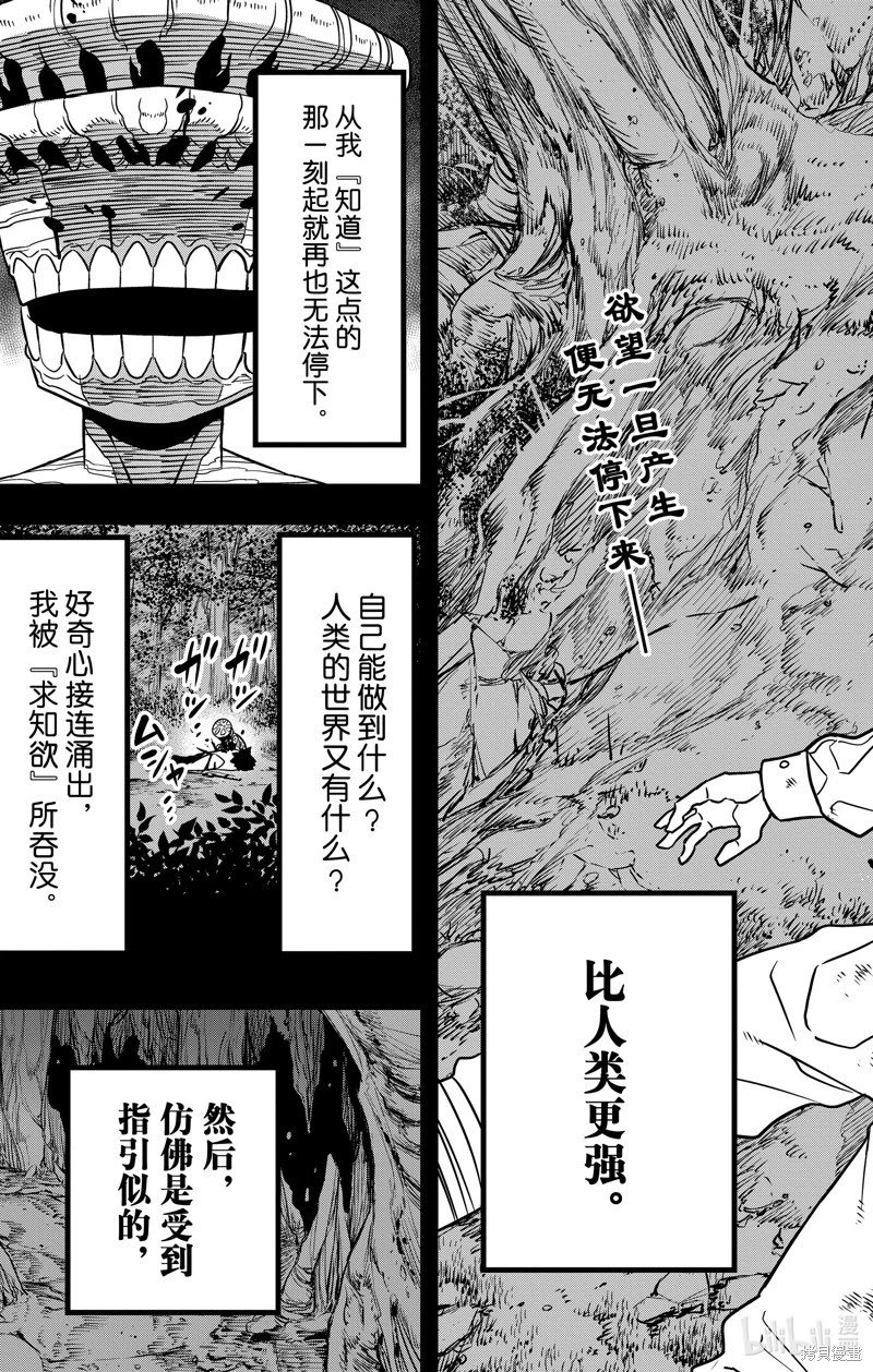 第114话