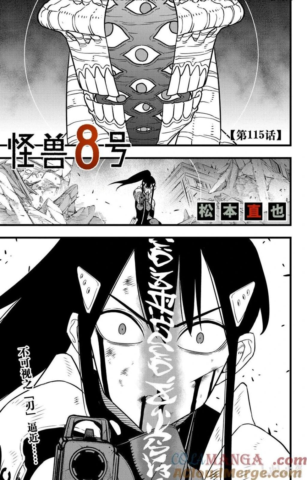 第115话