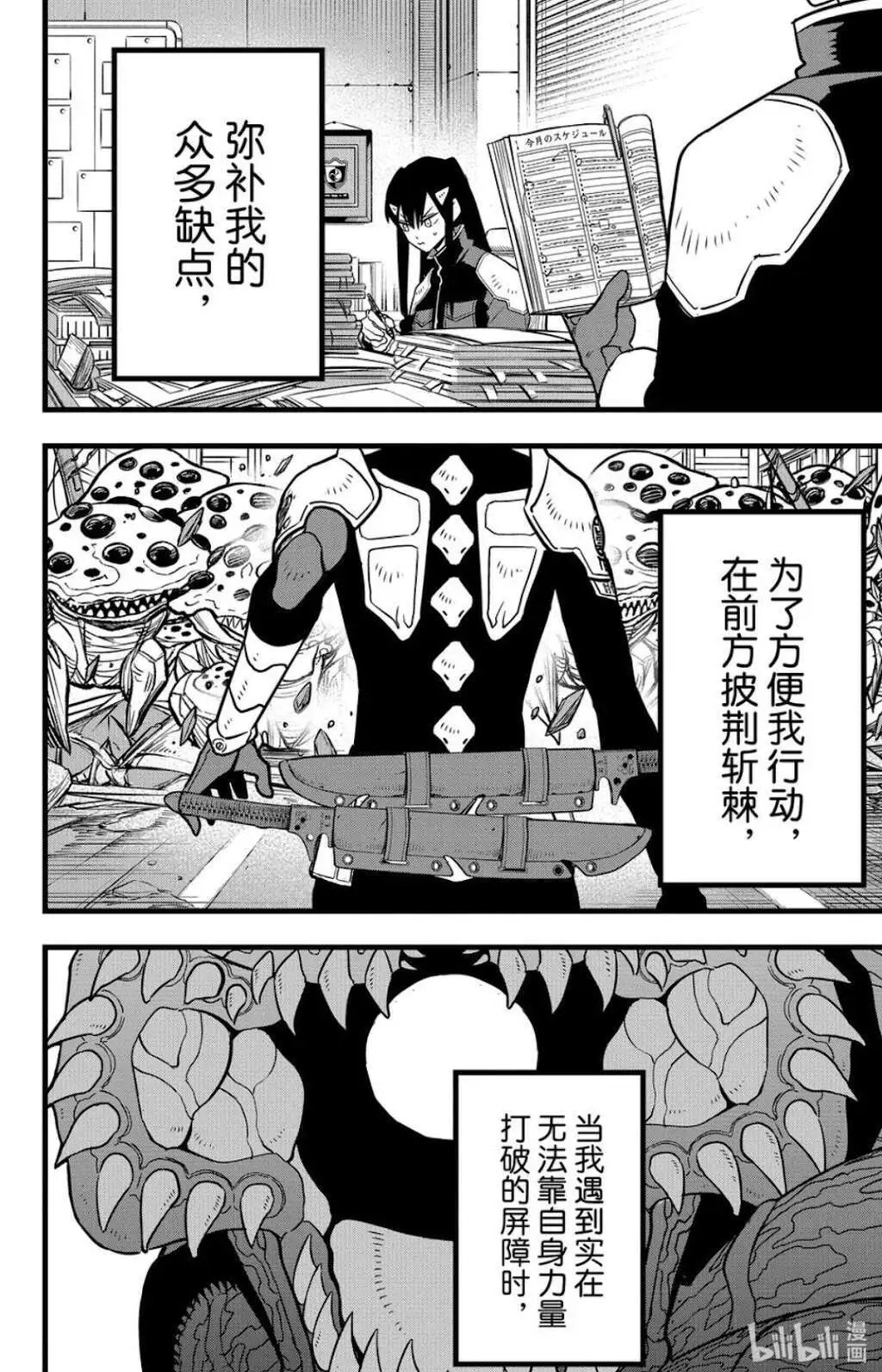 第115话