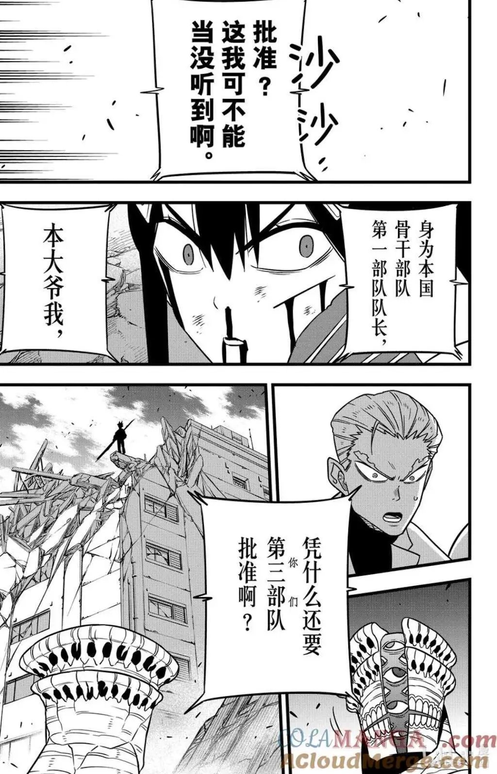 第115话