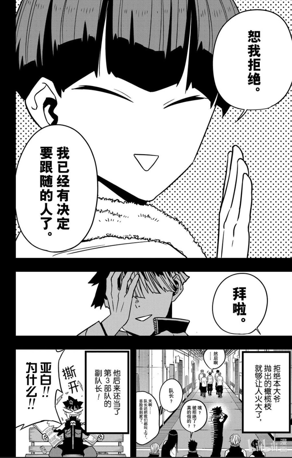 第116话