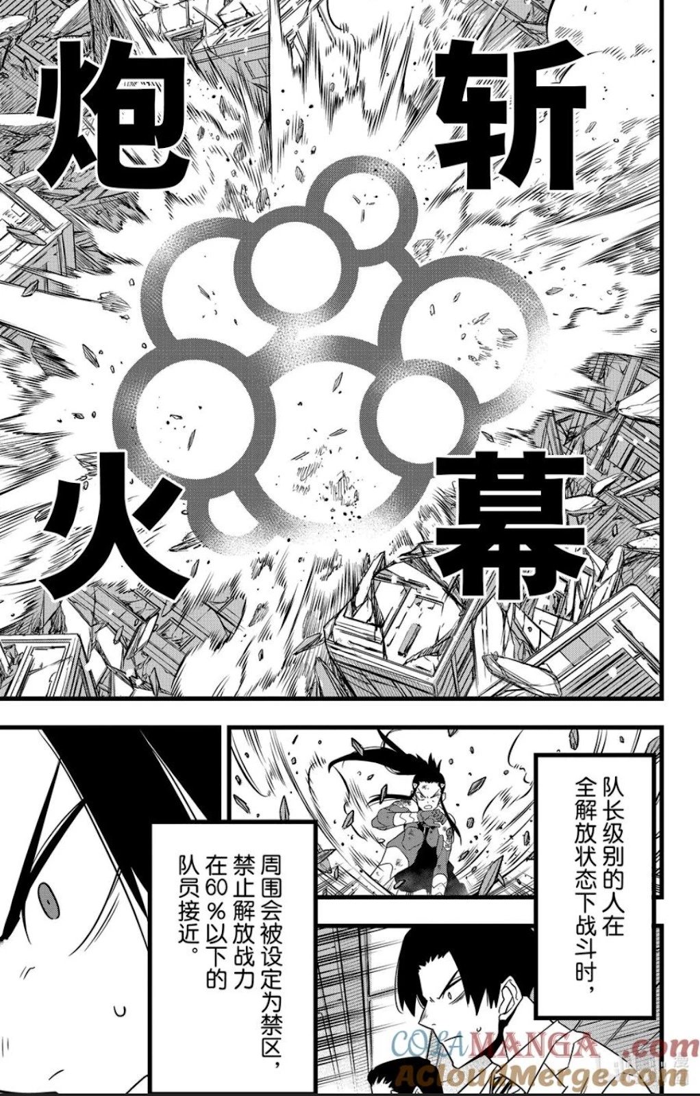 第116话