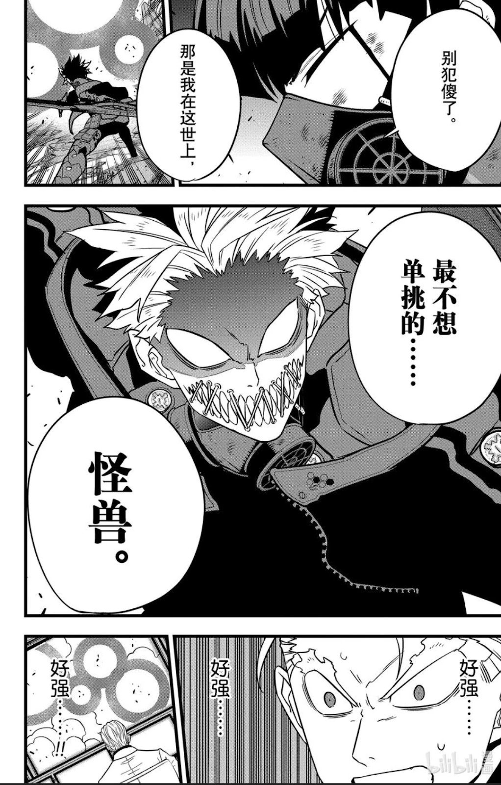 第116话