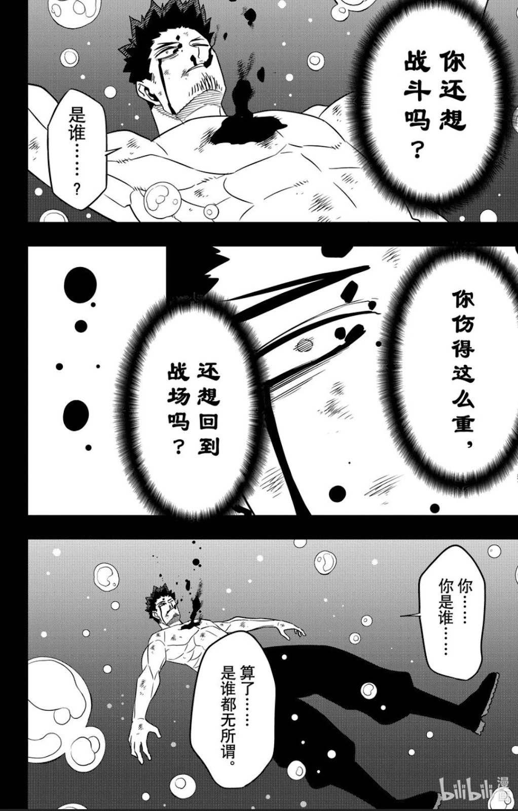 第116话