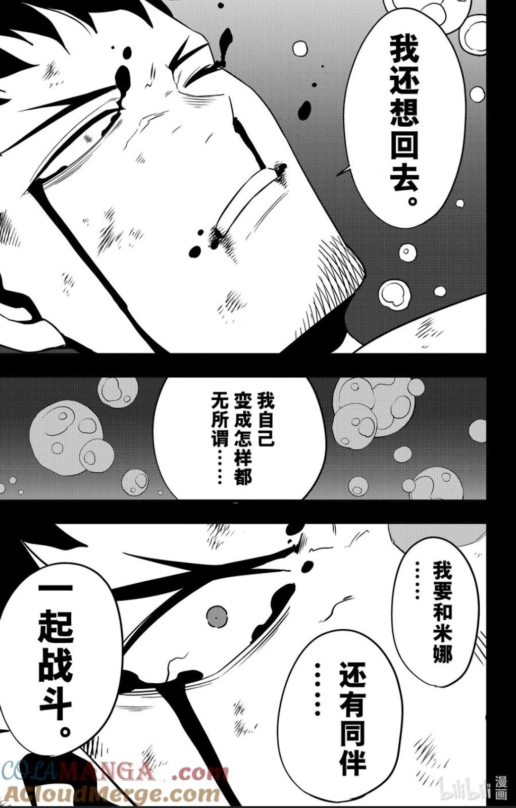第116话