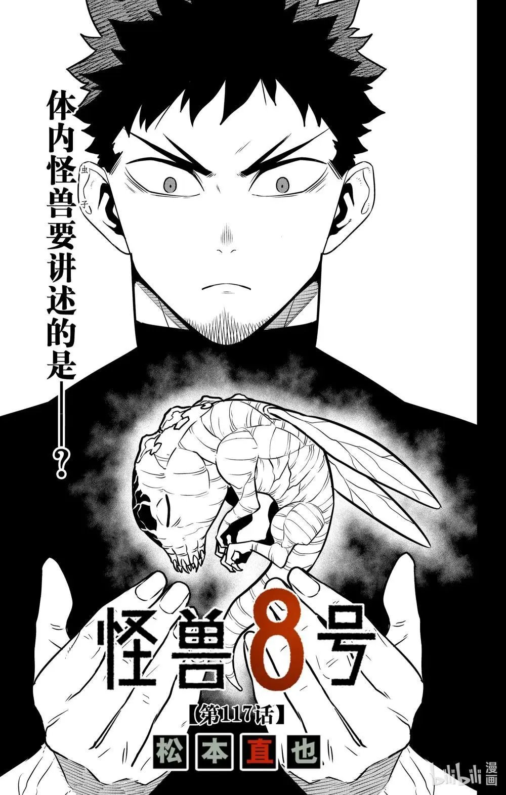 第117话