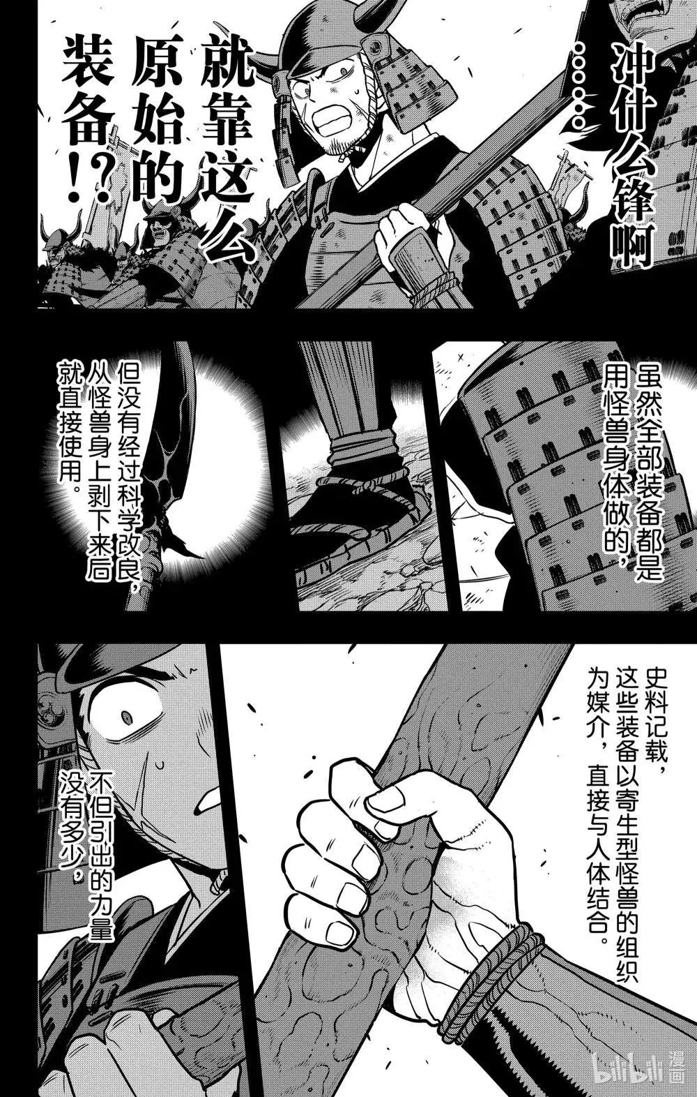 第117话
