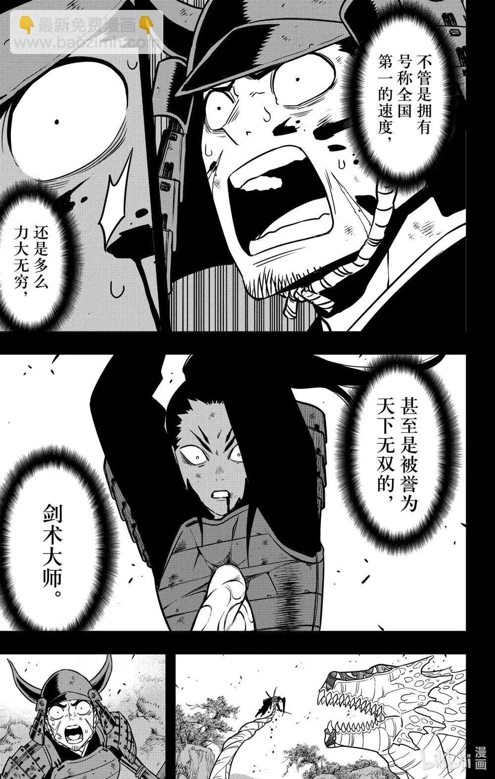 第117话