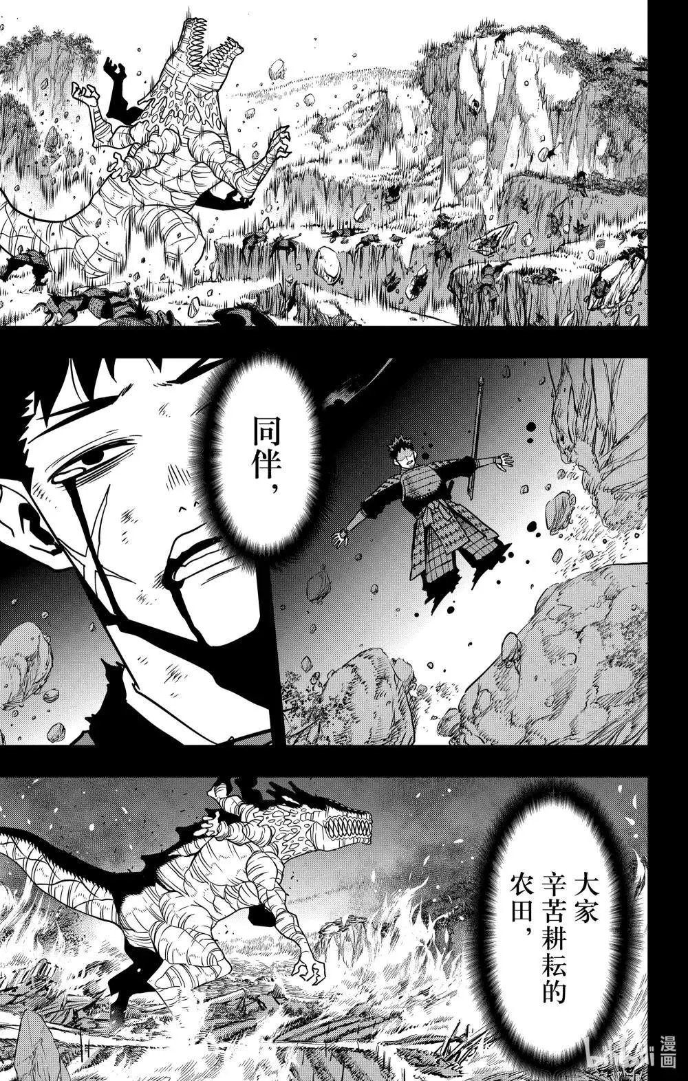 第117话