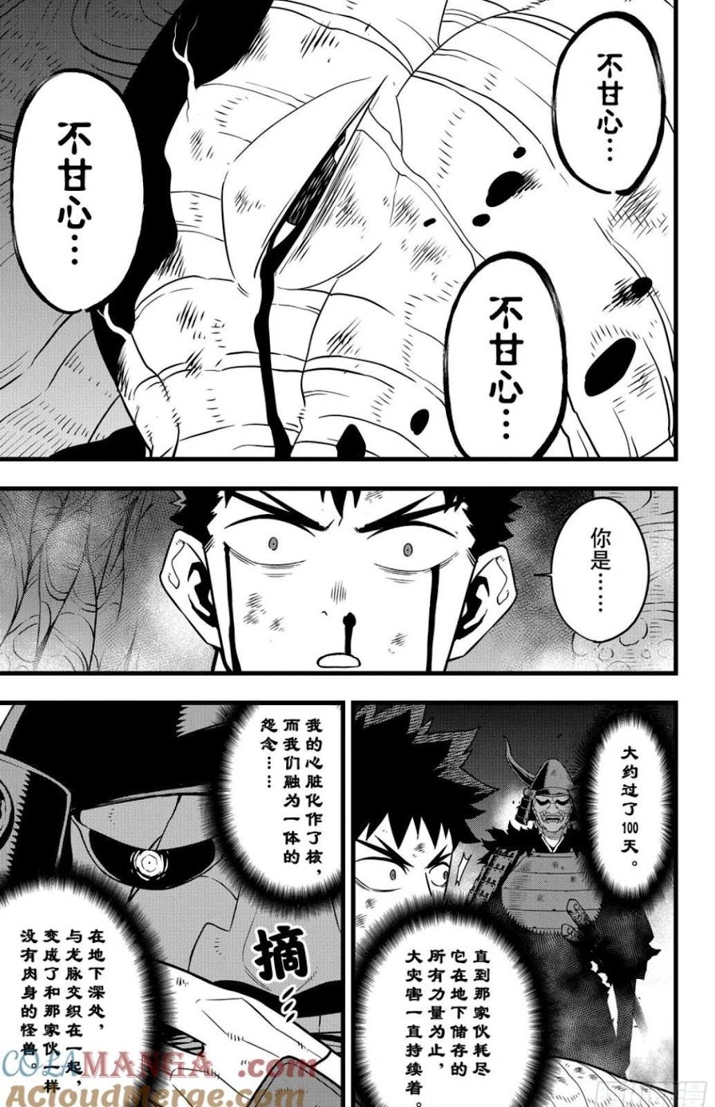 第118话