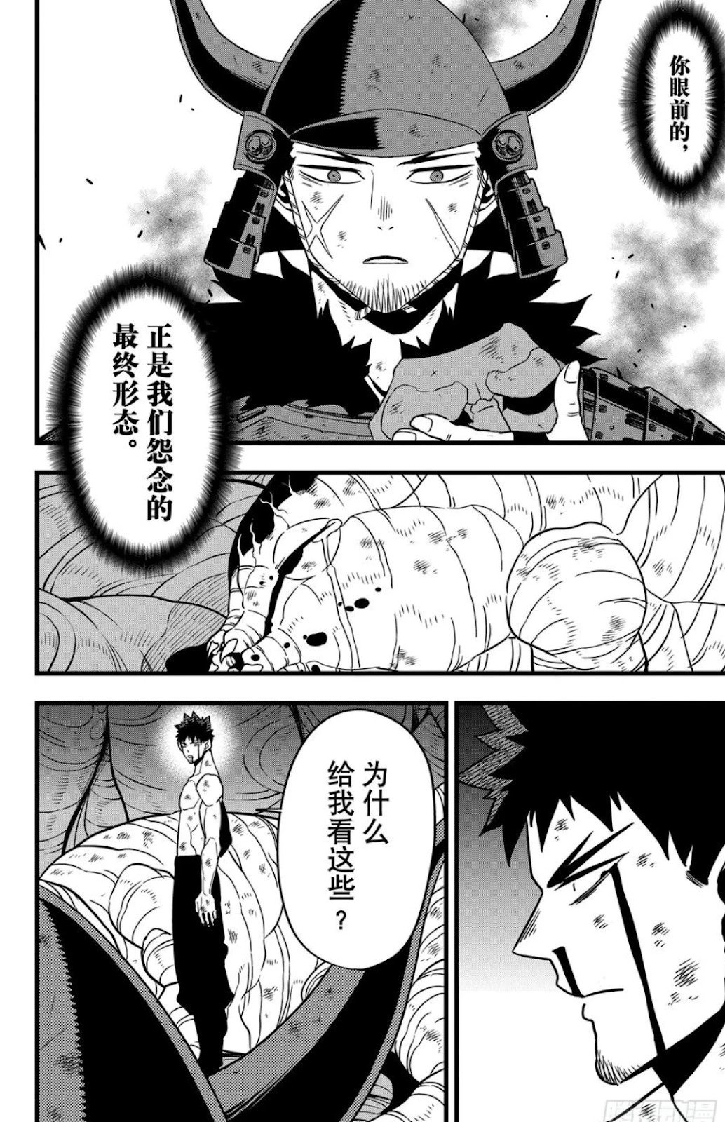 第118话