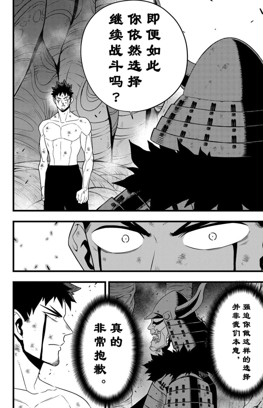 第118话