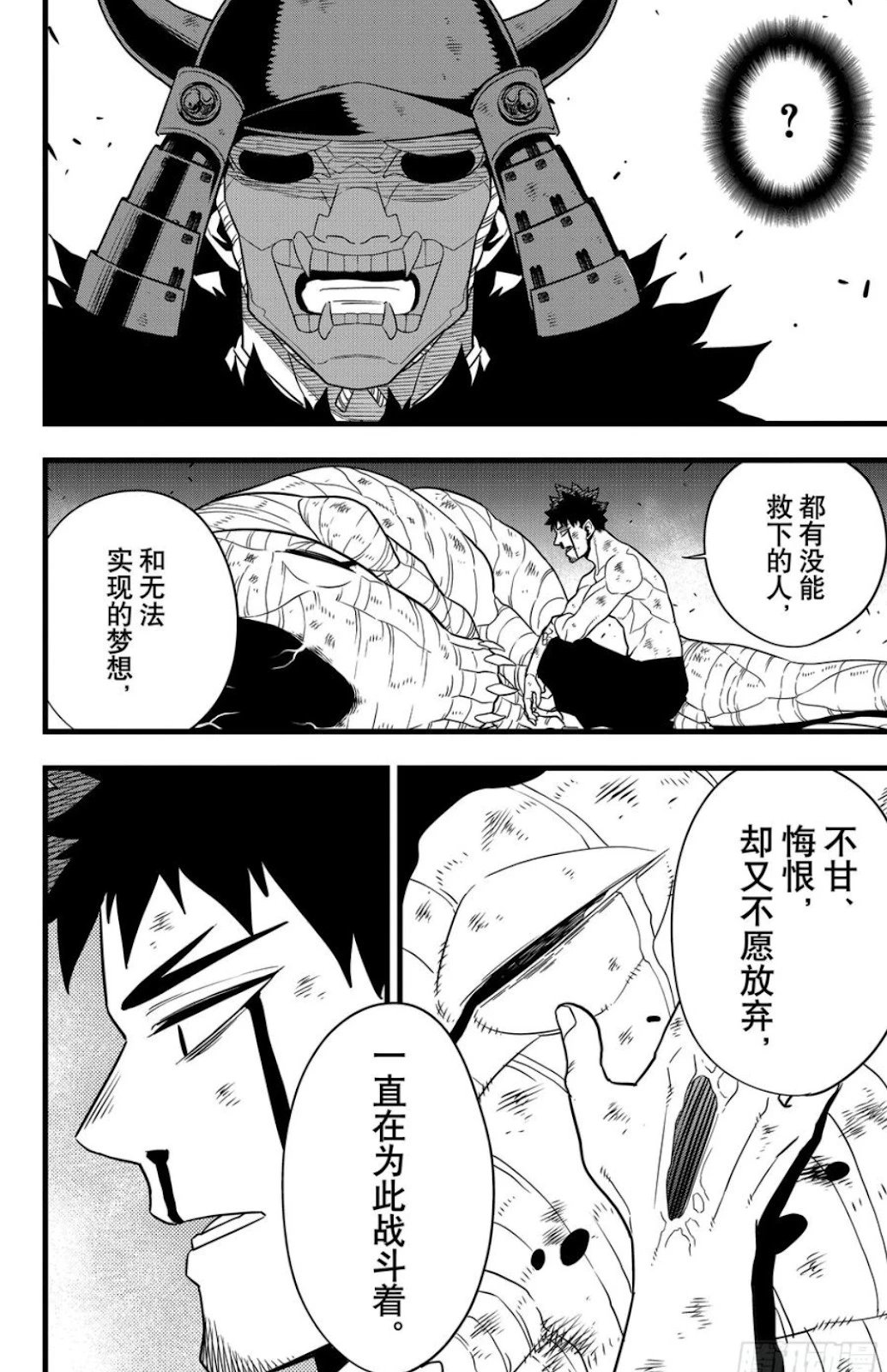 第118话