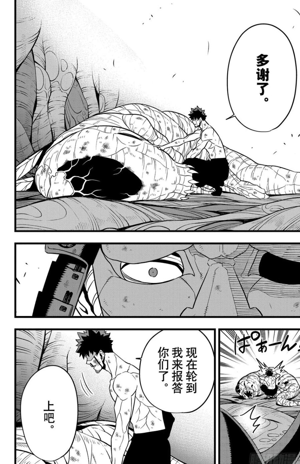 第118话