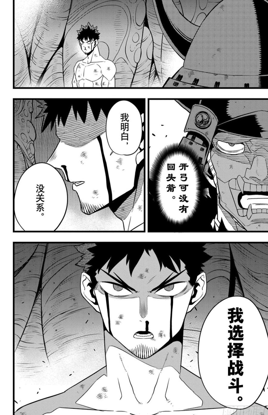 第118话