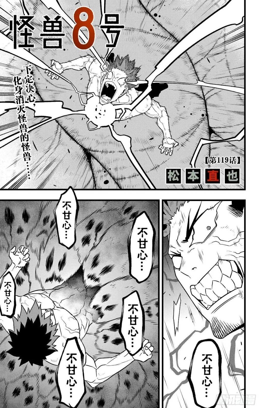 第119话
