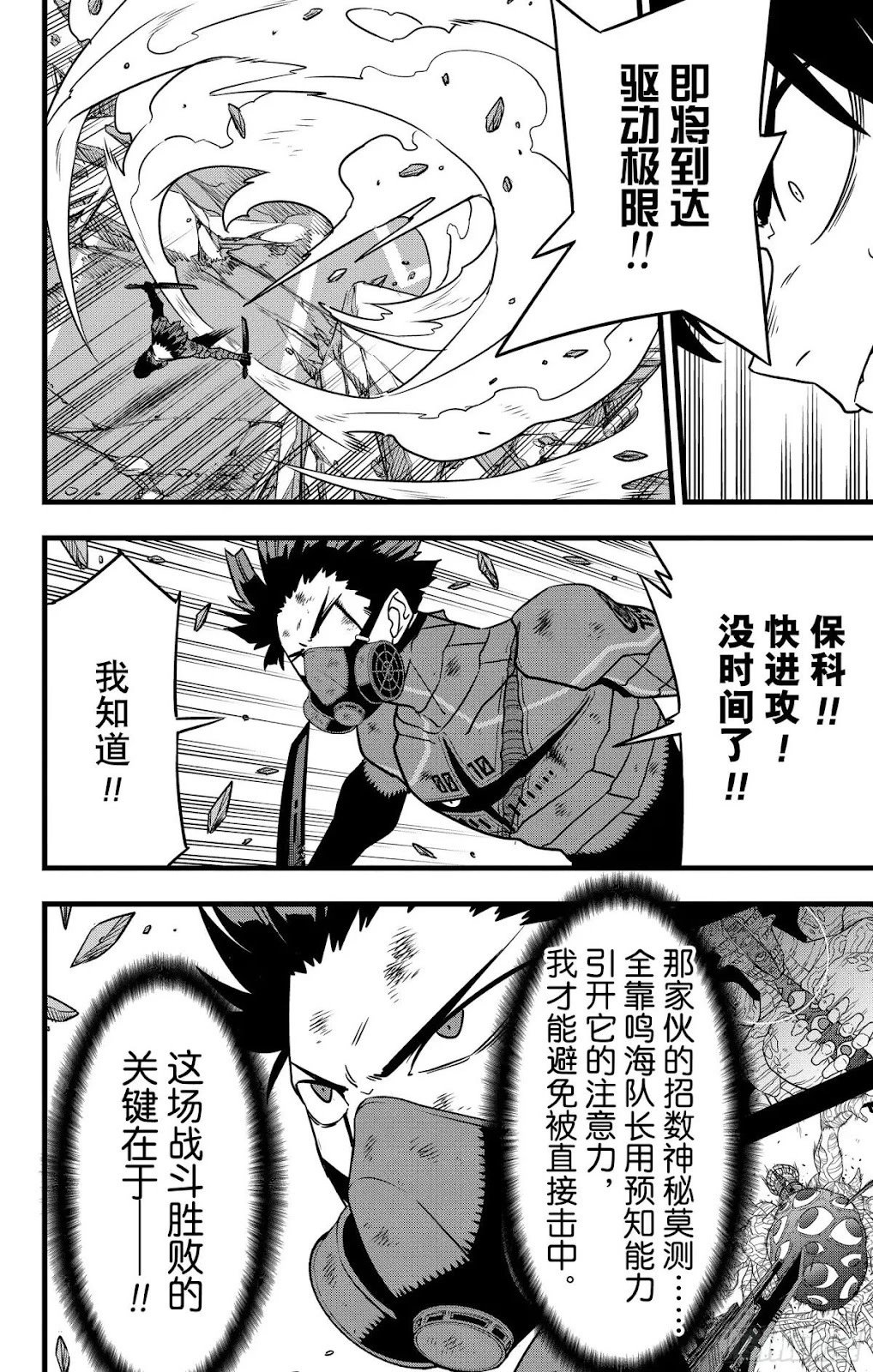 第119话