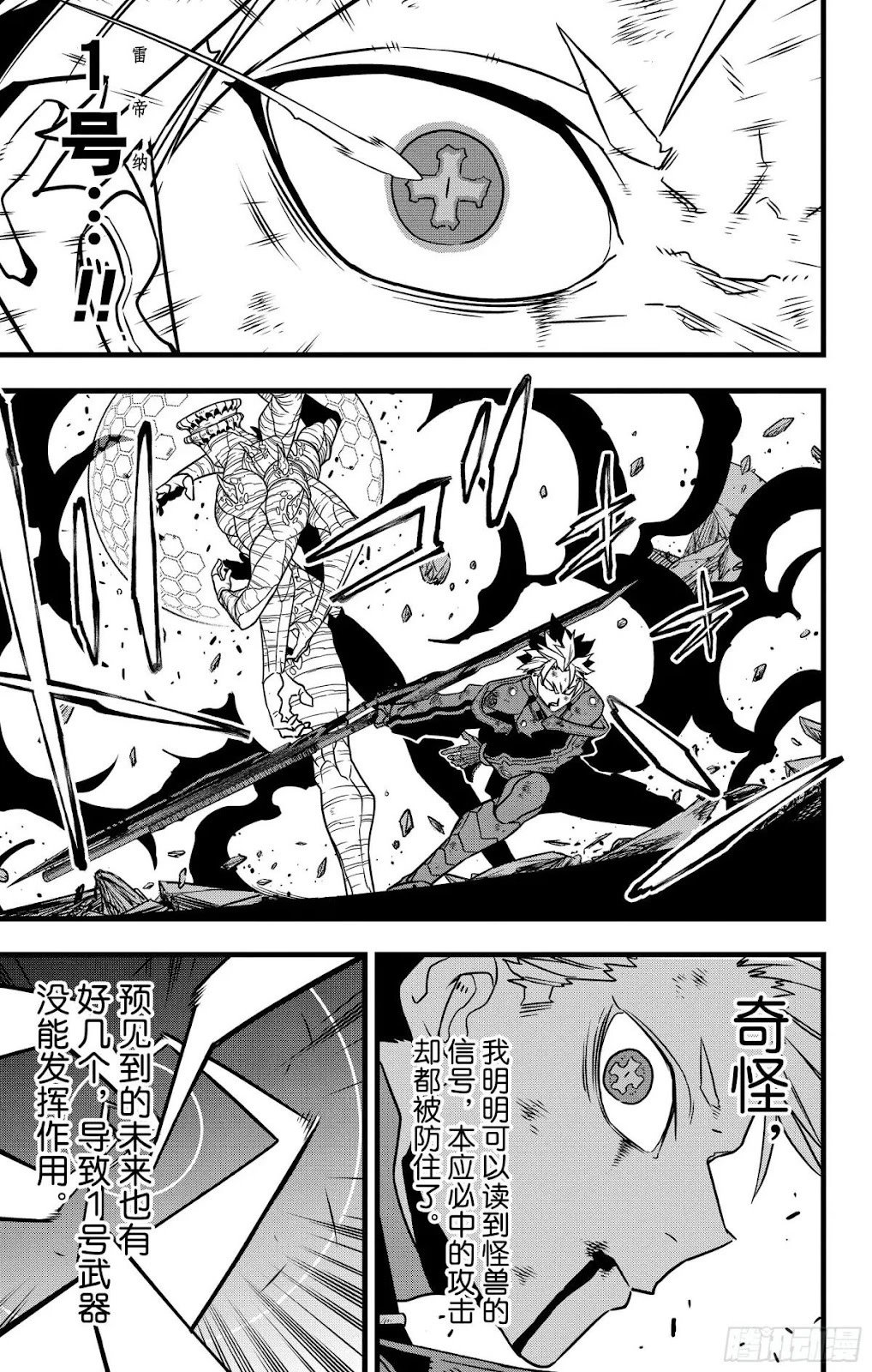 第119话