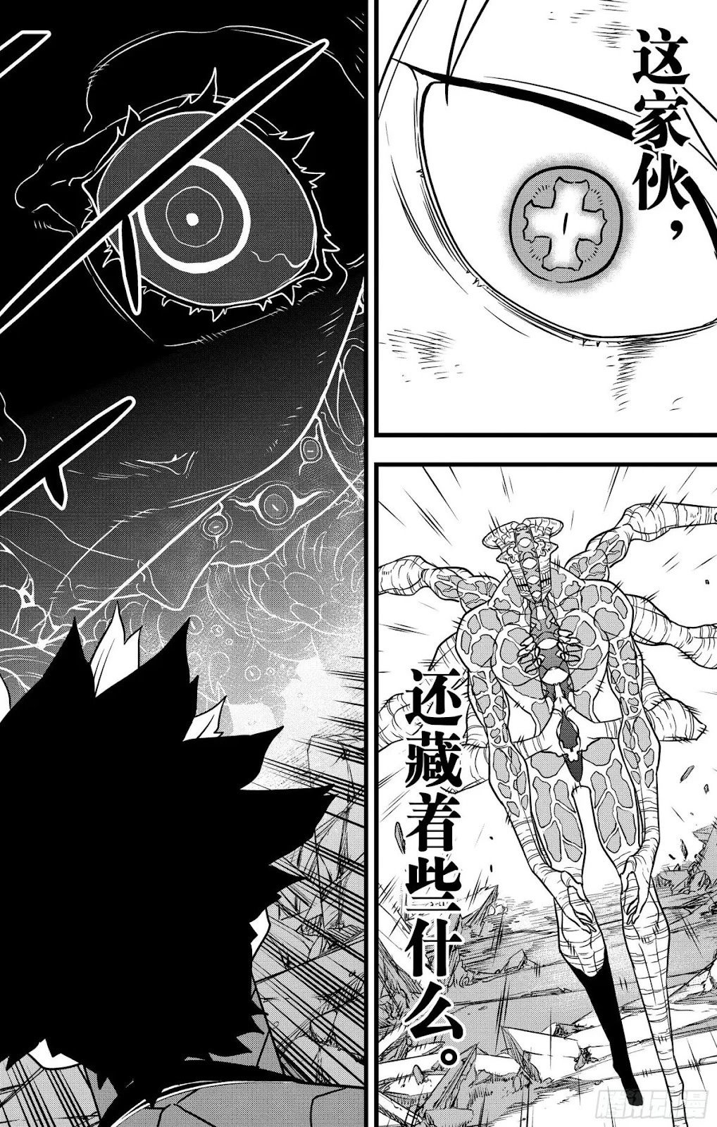 第119话