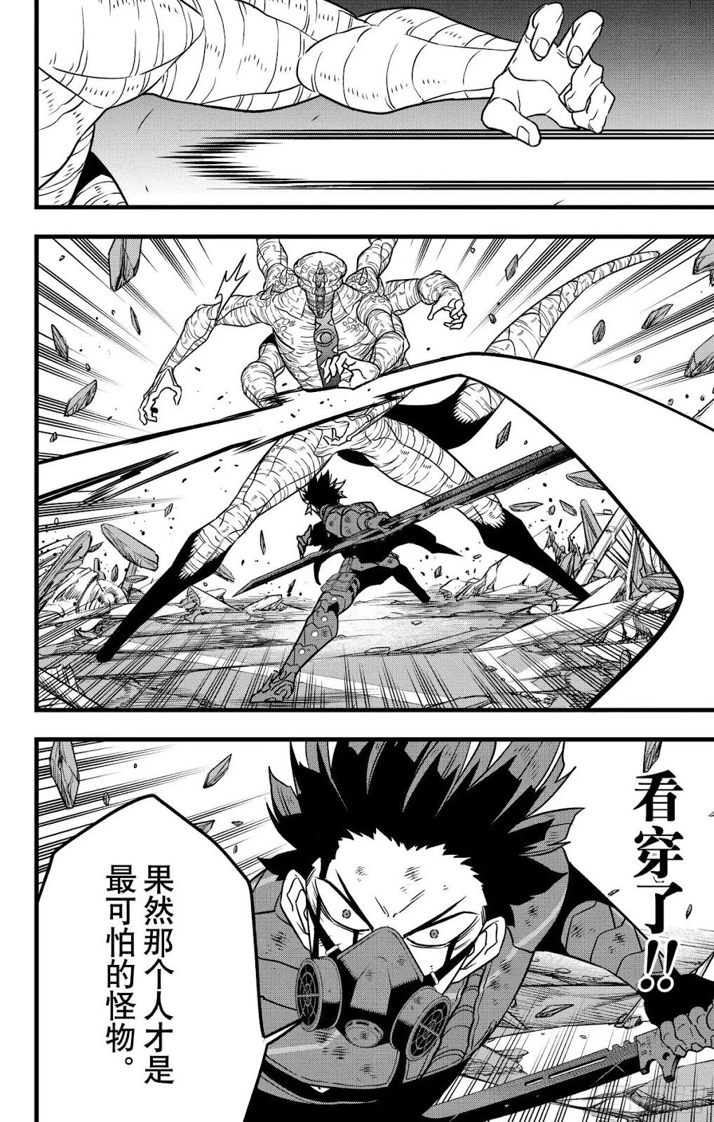 第119话