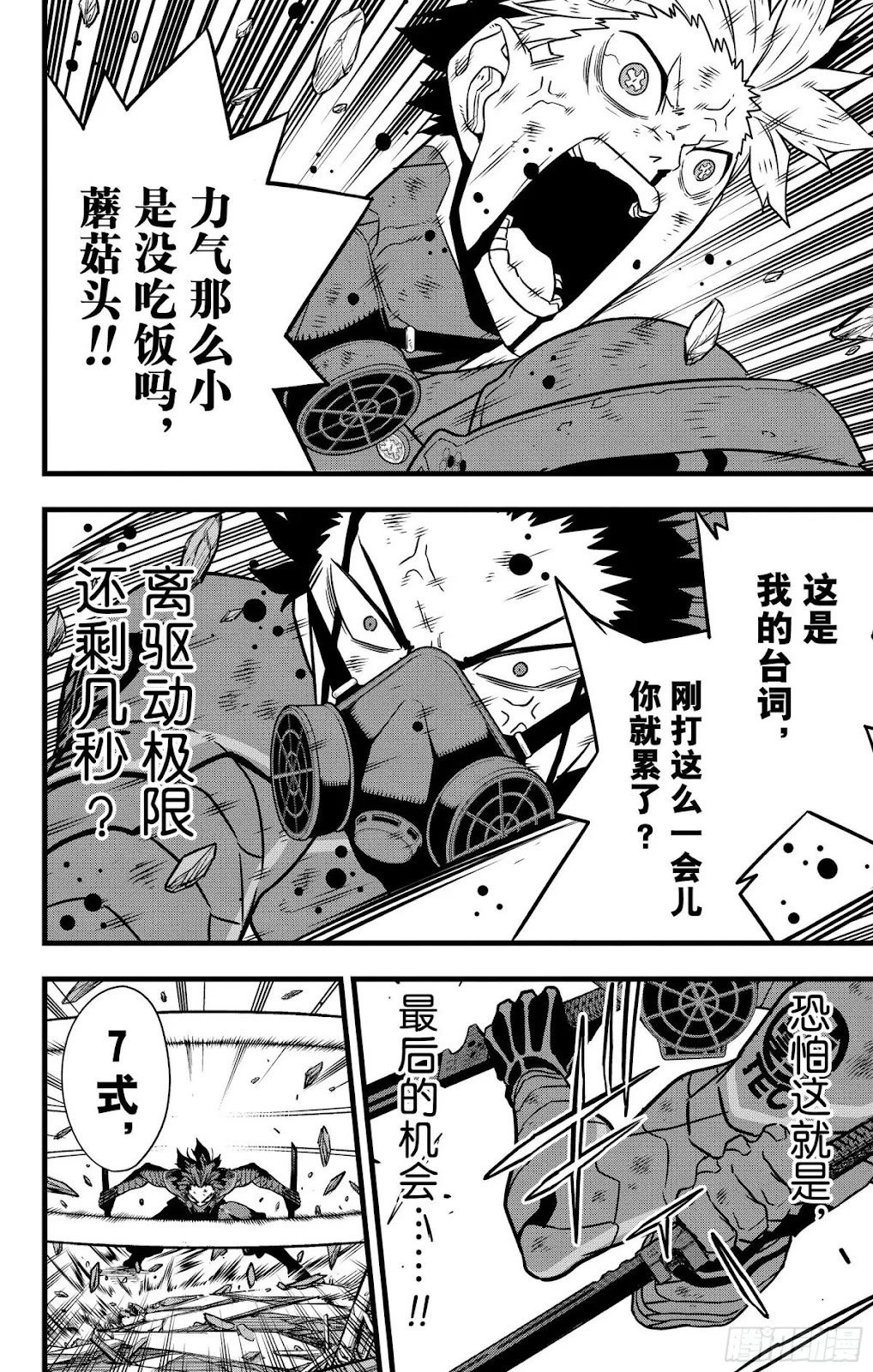 第119话