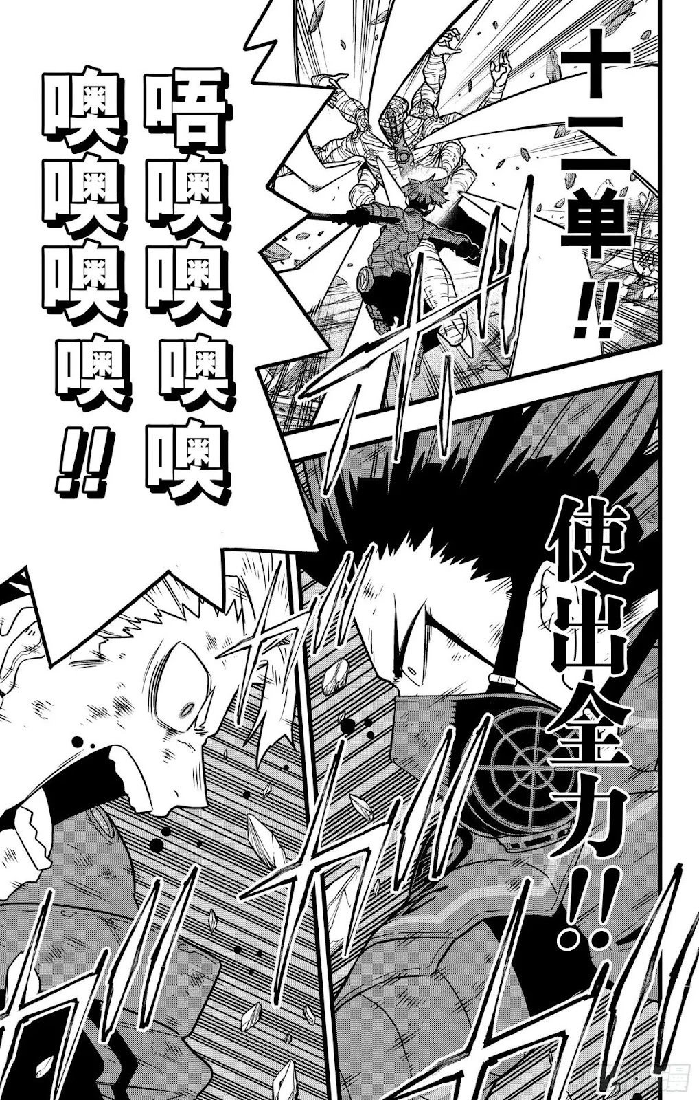 第119话