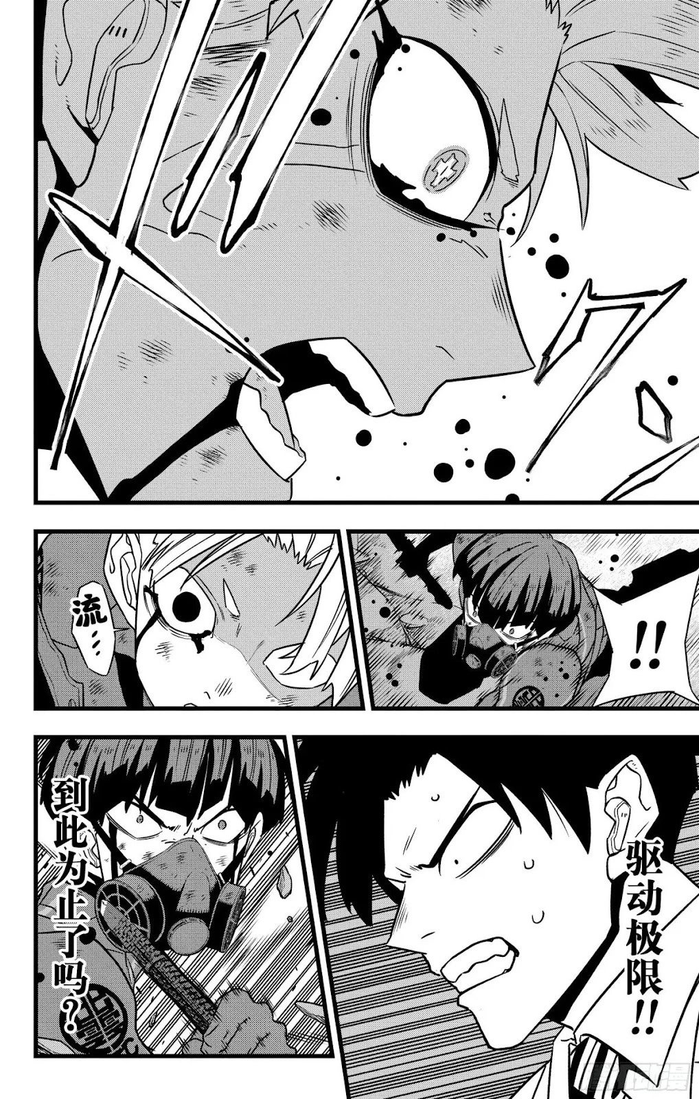 第119话