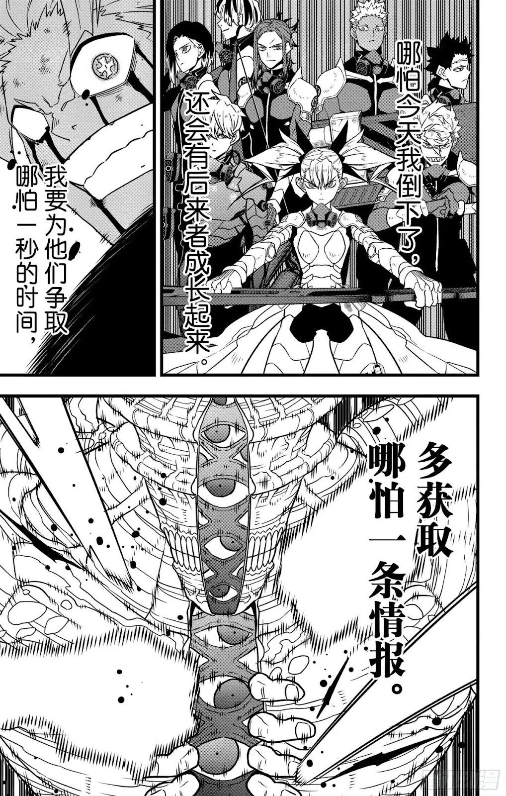 第119话