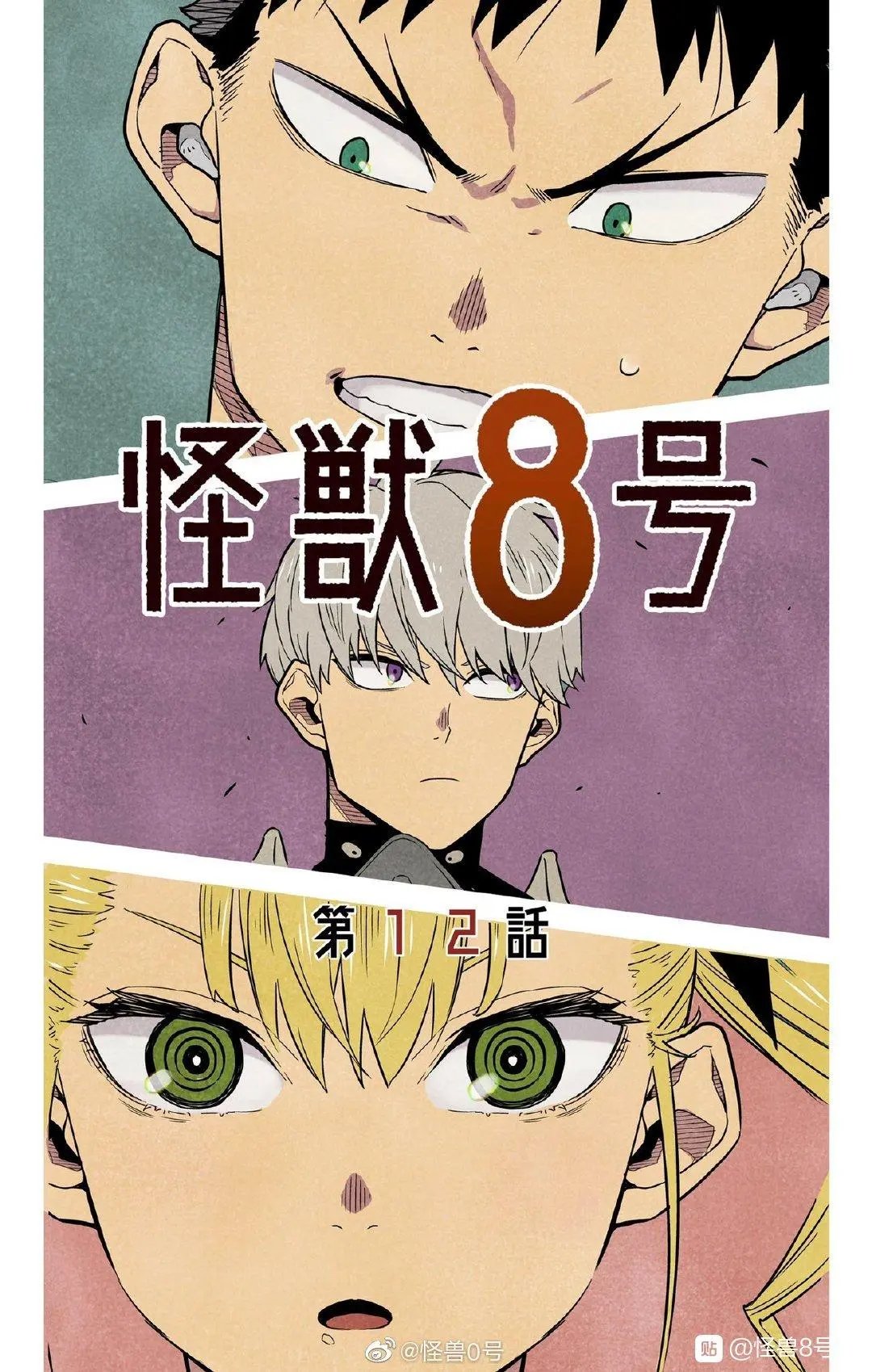 第12话