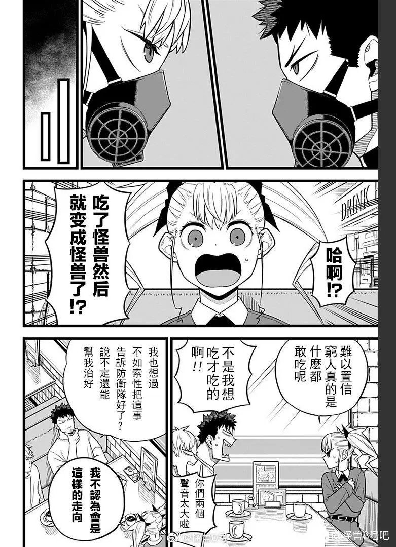 第12话