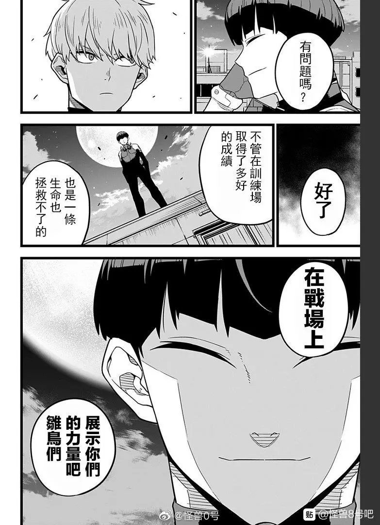 第12话