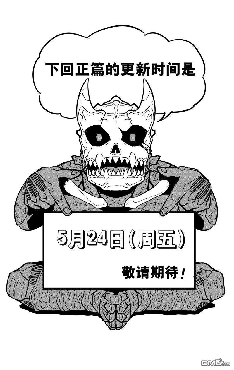 怪兽百景8