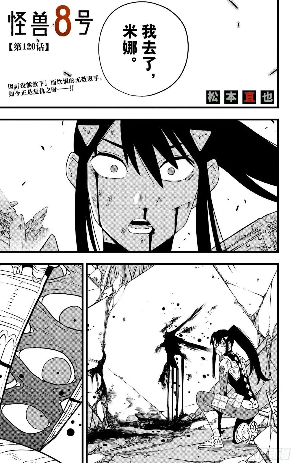 第120话