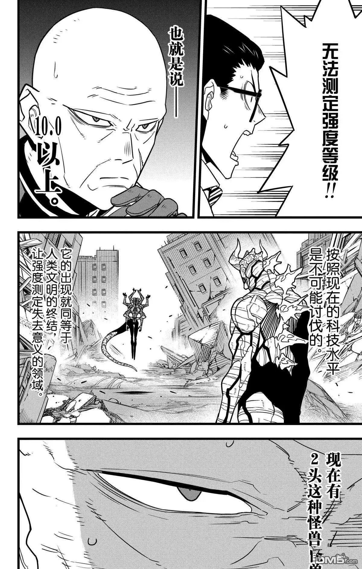 第121话
