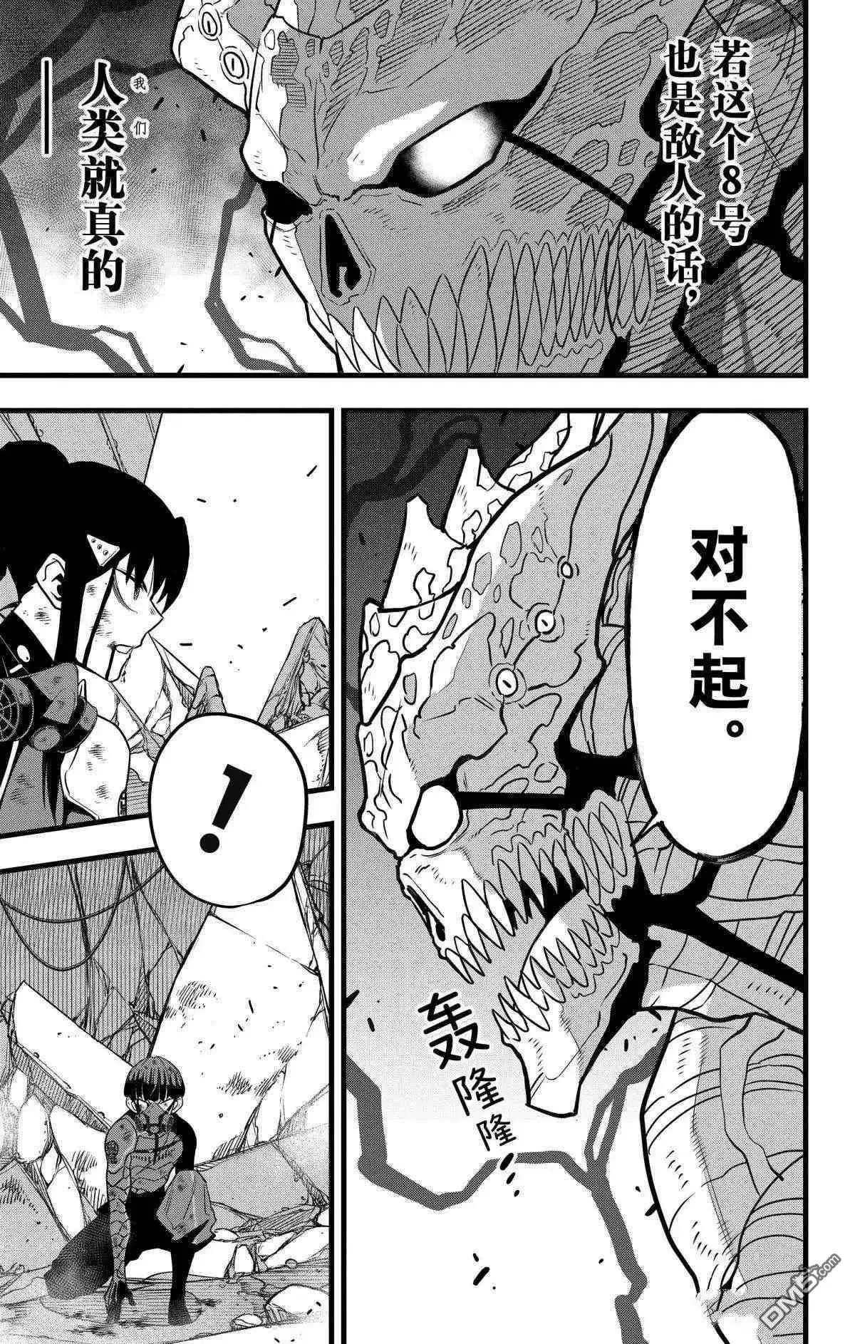第121话