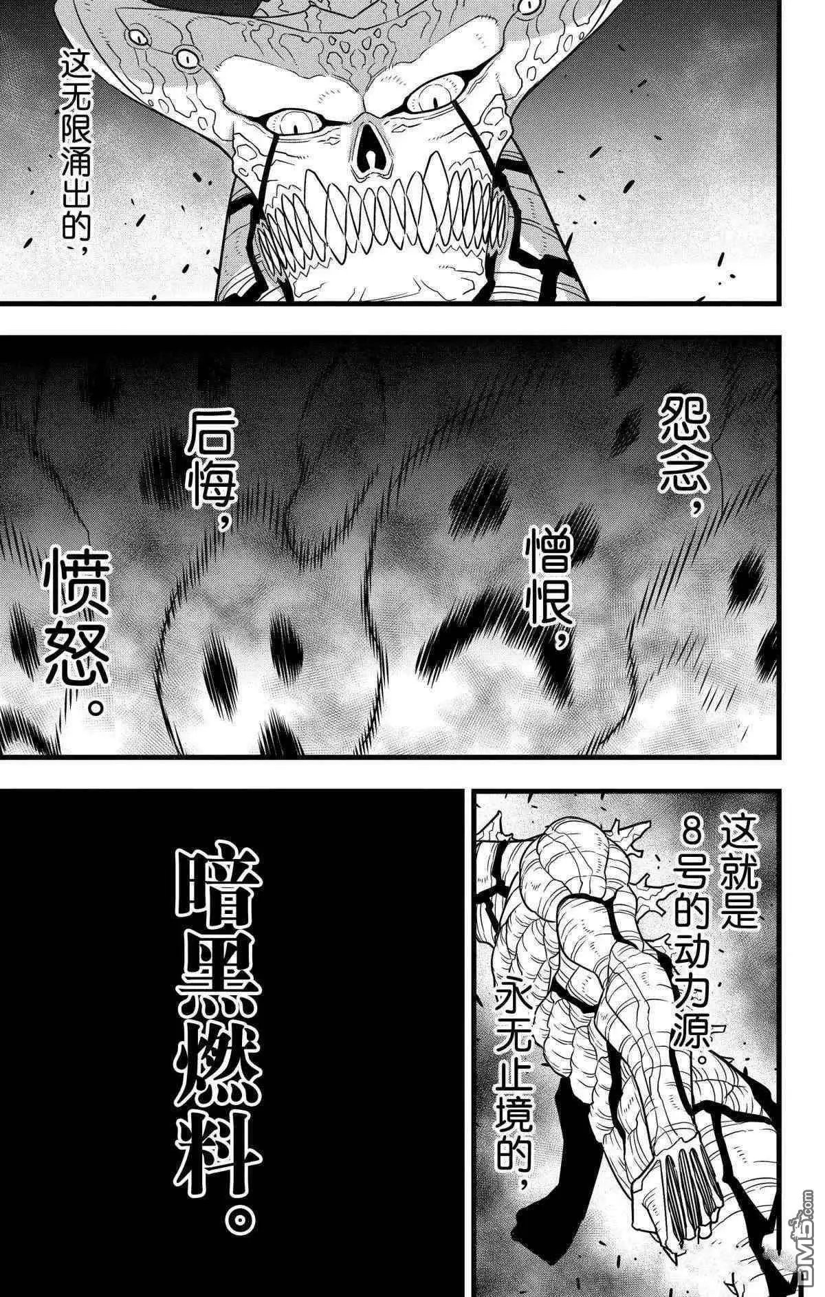 第121话