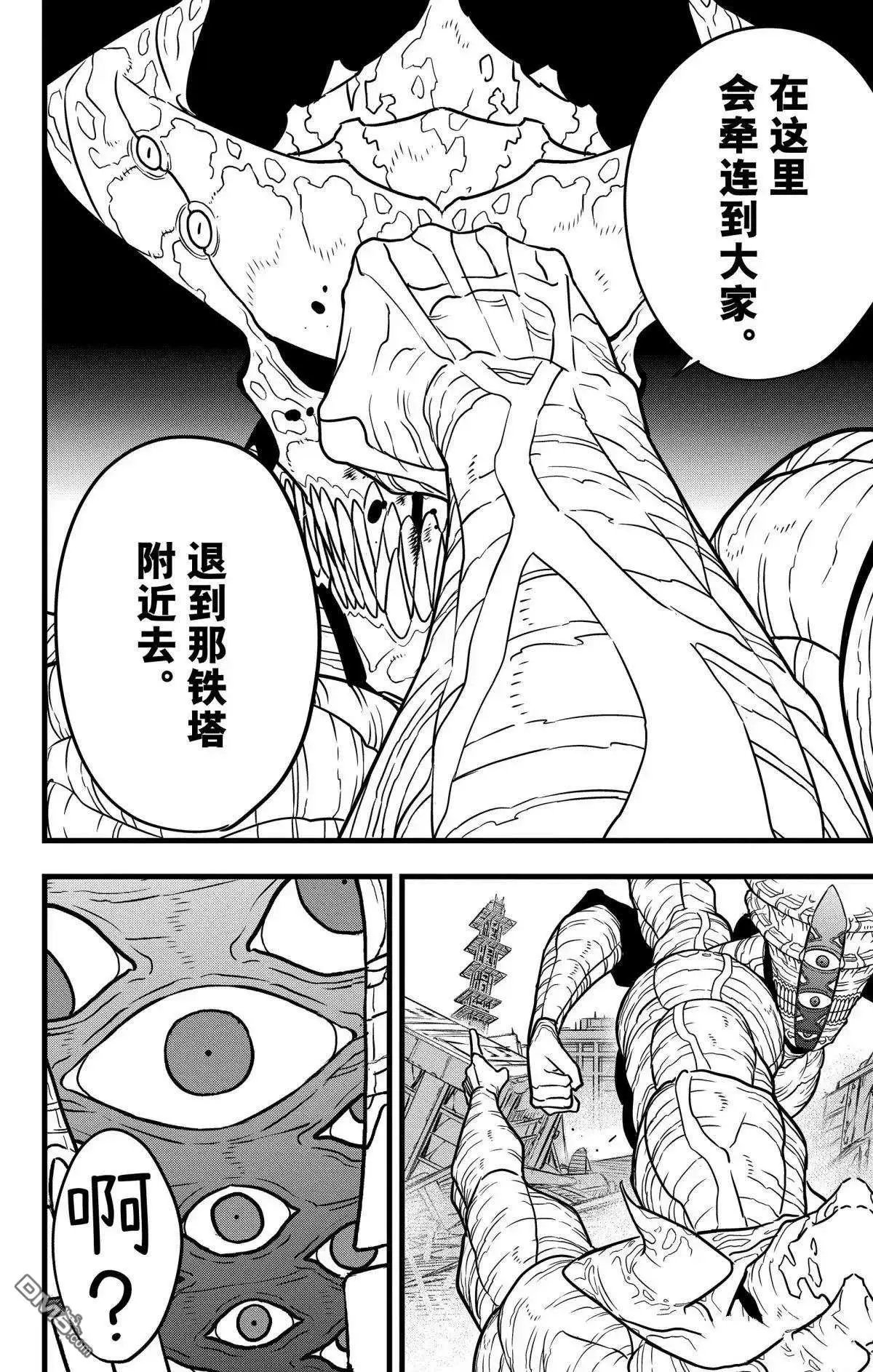 第121话