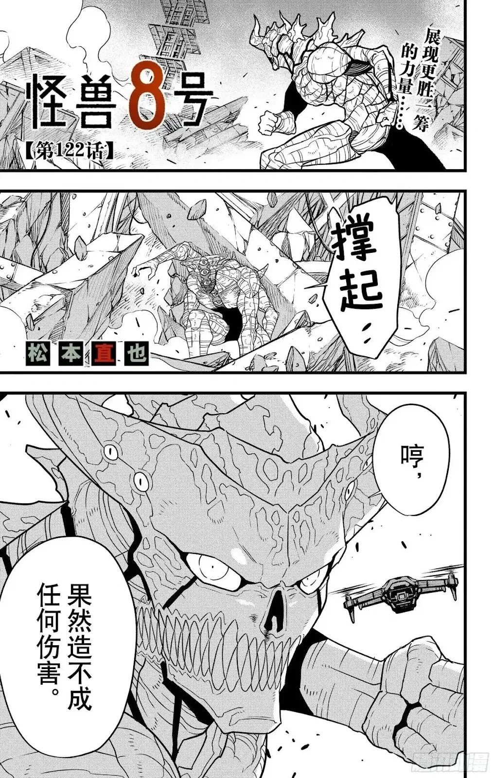 第122话