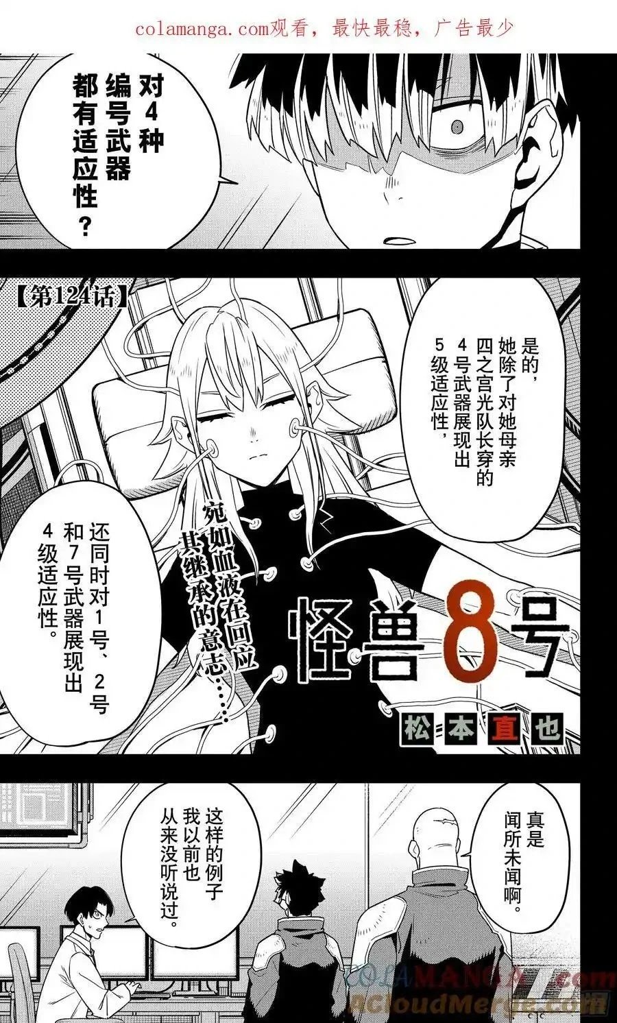 第124话