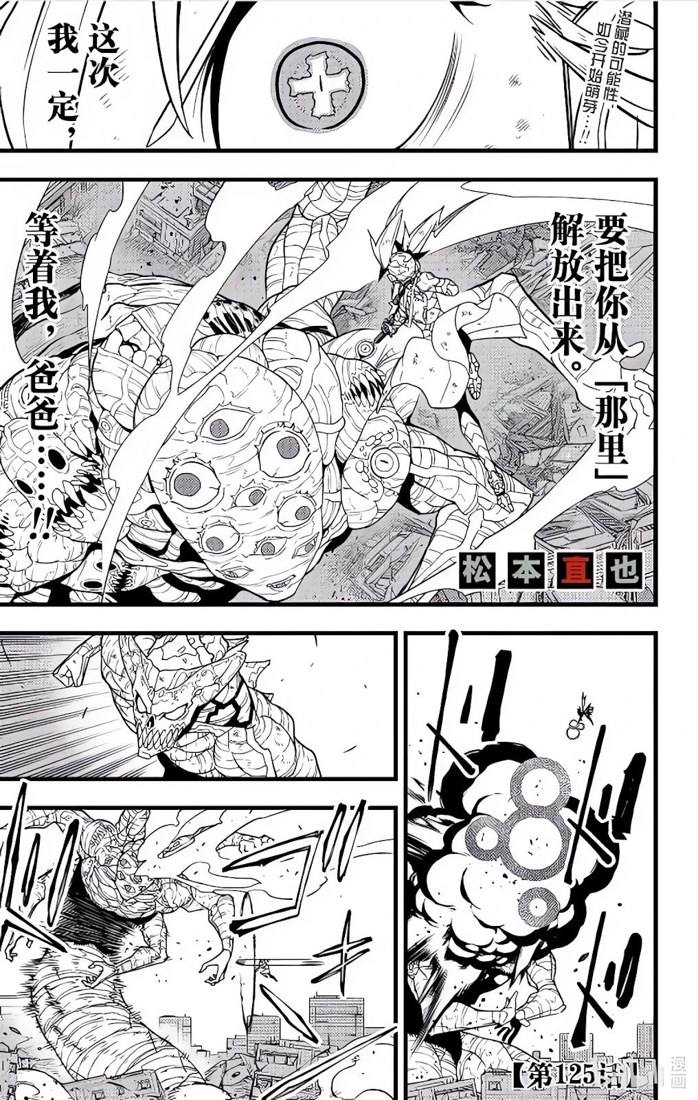 第125话