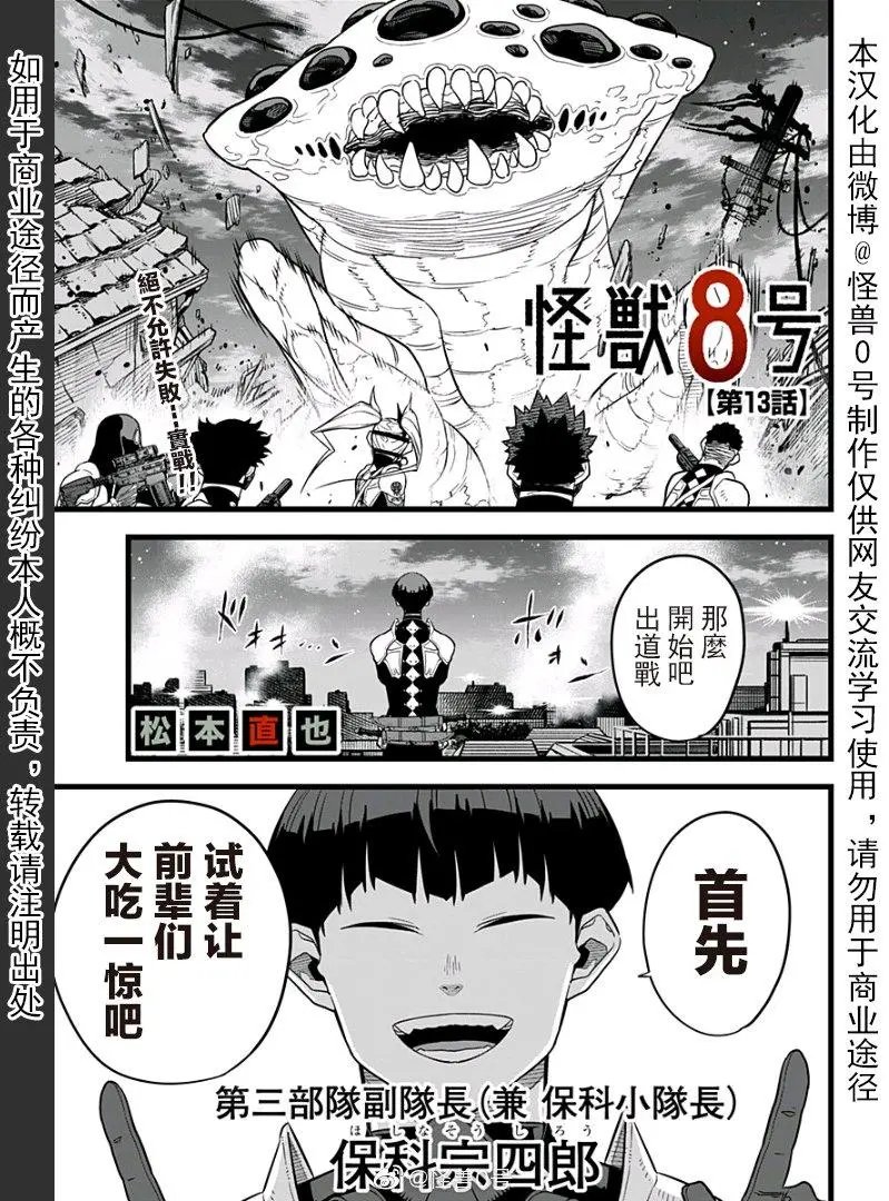 第13话