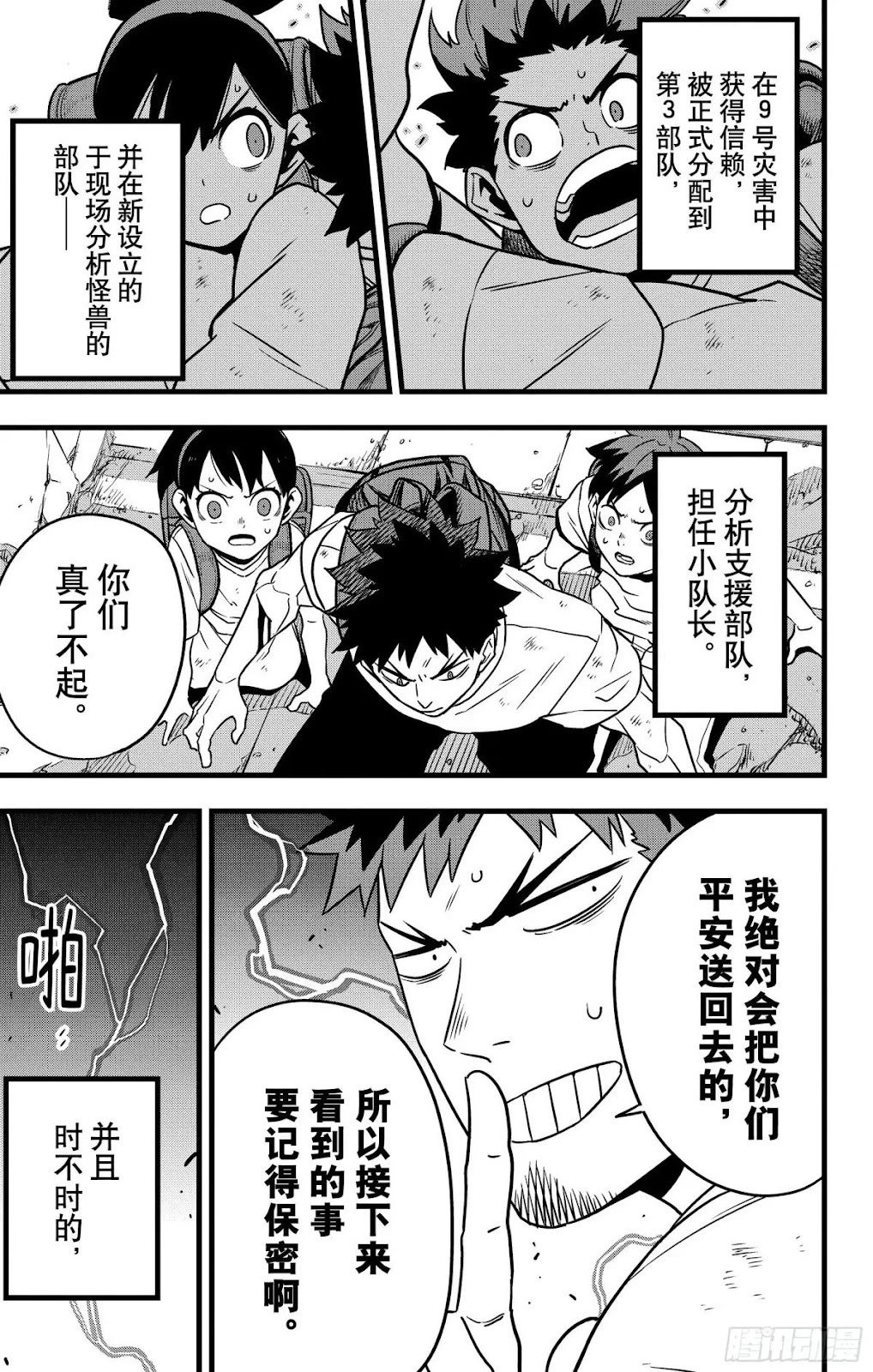 第129话