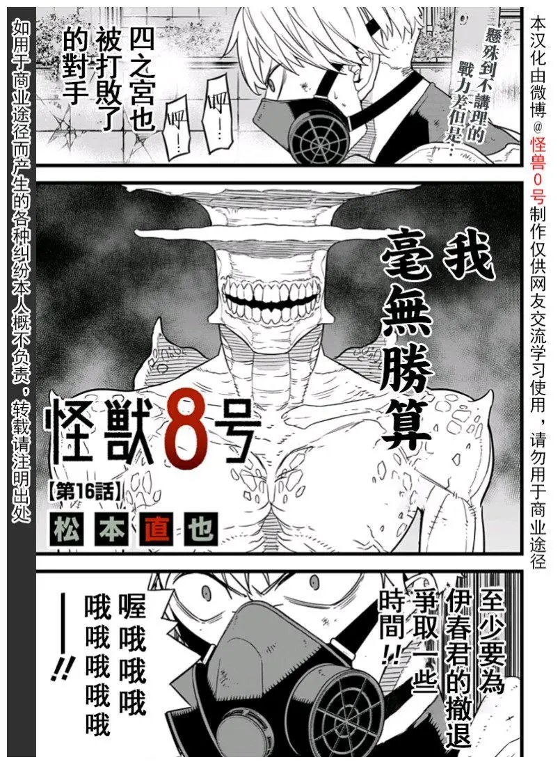 第16话