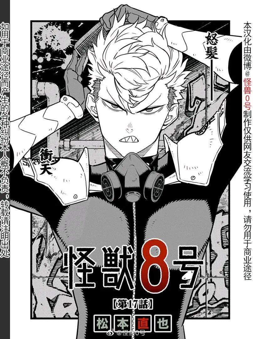 第17话