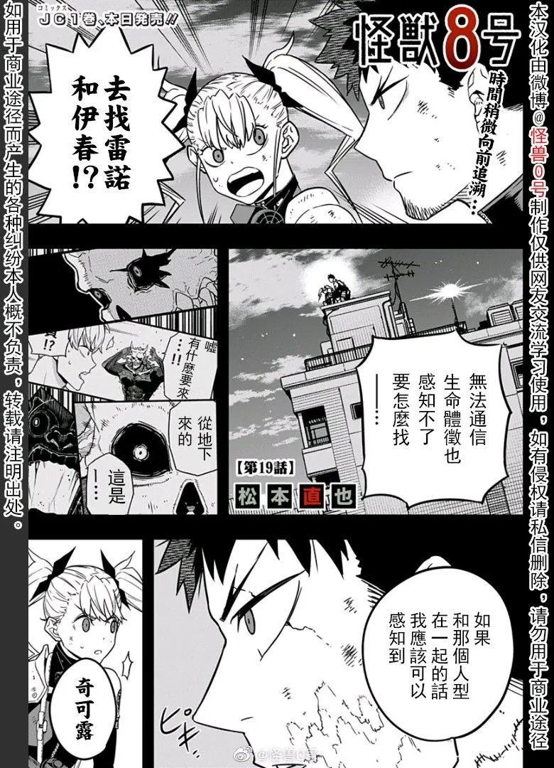 第19话