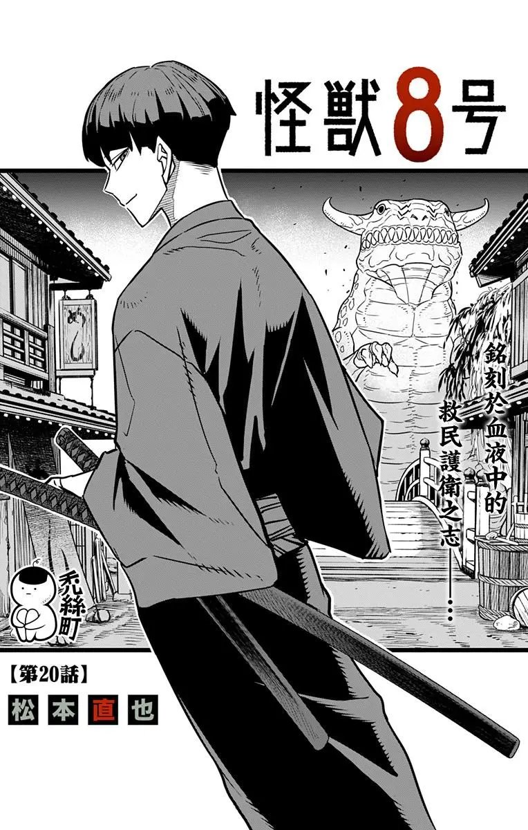 第20话