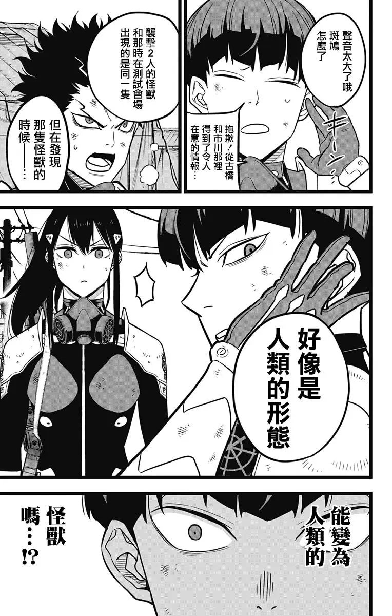 第21话